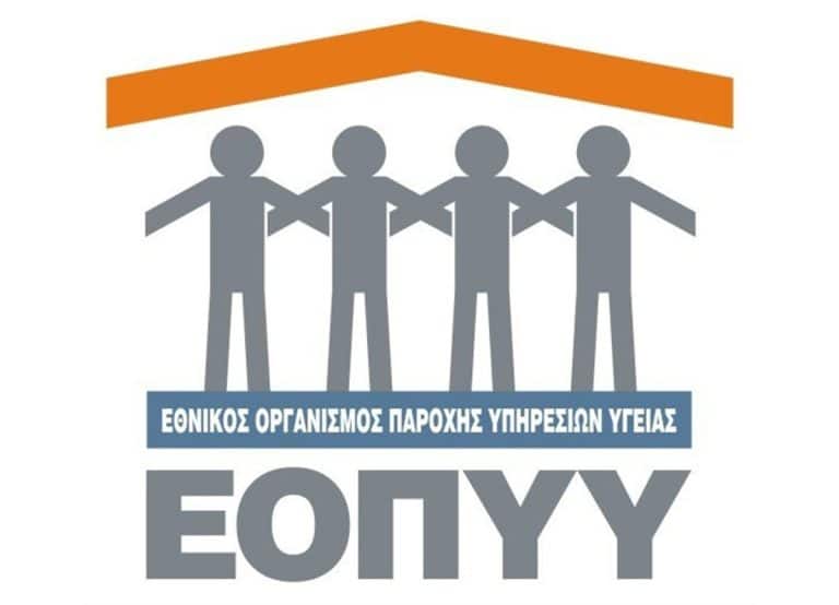 ΕΟΠΥΥ: Μόνο ηλεκτρονικά η έκδοση γνωματεύσεων ειδικών θεραπειών για παιδιά και εφήβους από 26/2