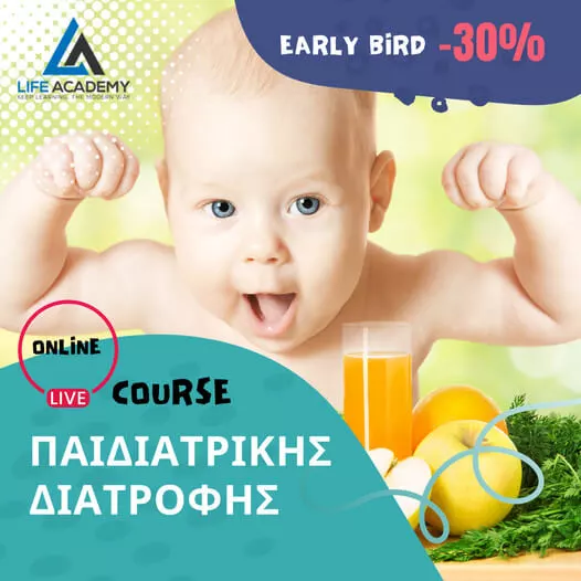 Online Course Παιδιατρικής Διατροφής – Life Academy
