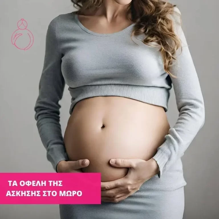 Aquabirth Pregnancy and Family Fitness Place – Τα οφέλη της άσκησης στο μωρό